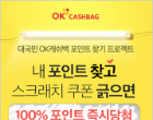 ok cashbag